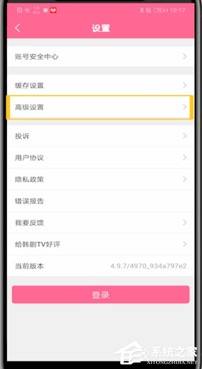 韩剧TV怎么开启经典播放界面？