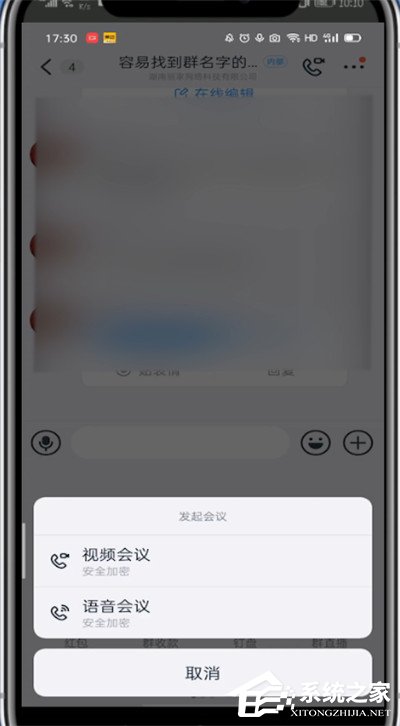 钉钉视频会议怎么设置全员静音？