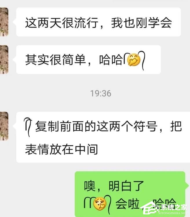 微信表情怎么添加小辫子？