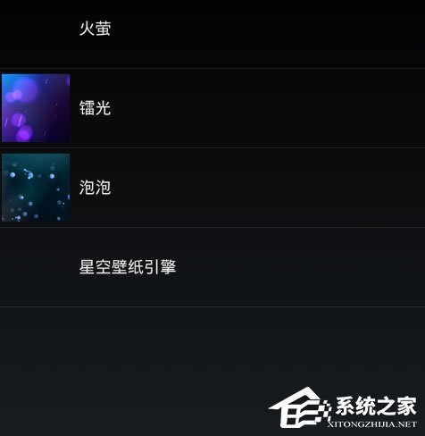 星空视频壁纸怎么设置兼容模式？