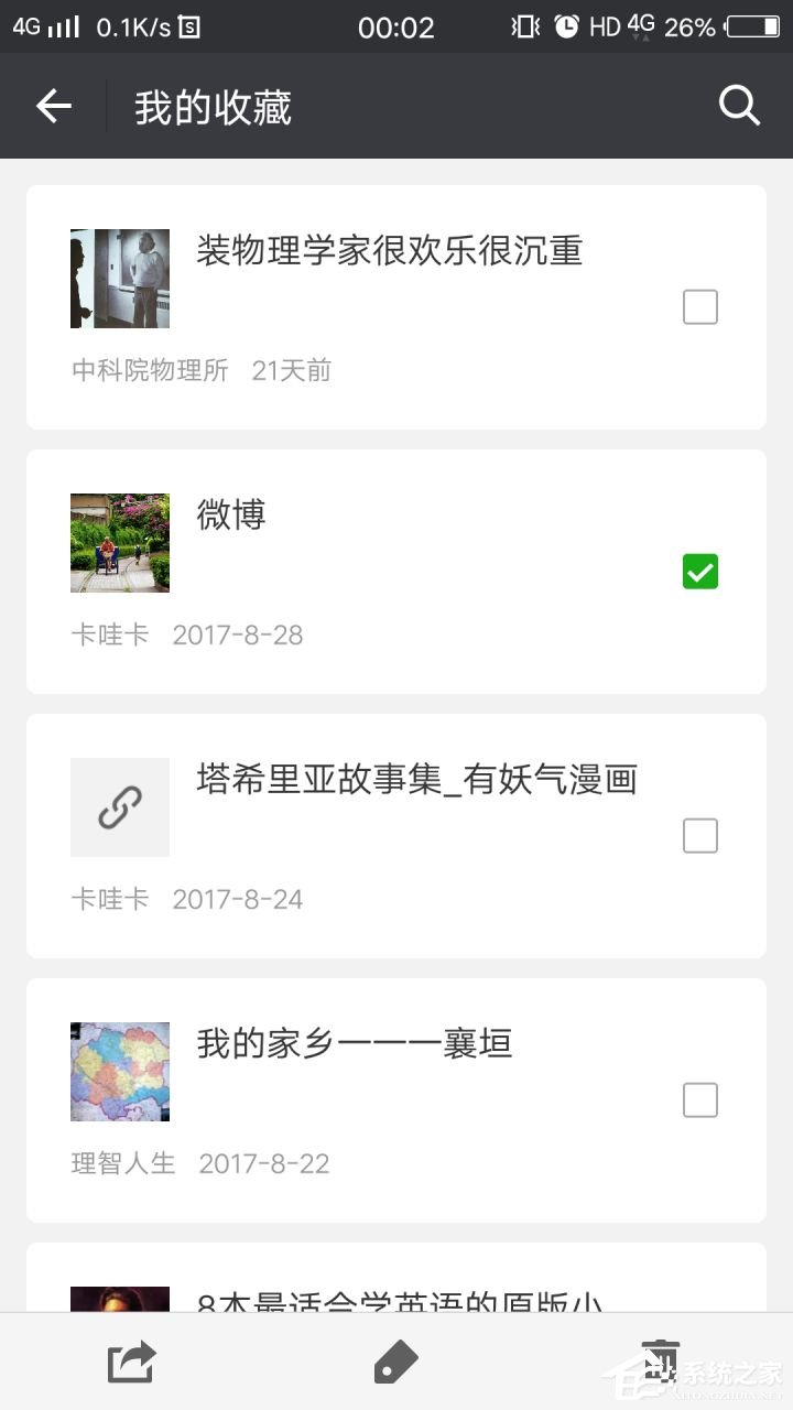 微信收藏的内容怎么批量删除？