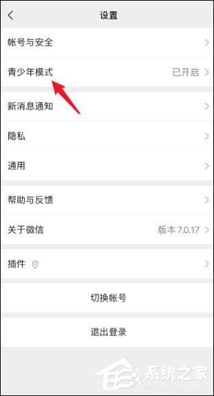 微信青少年模式怎么关闭？