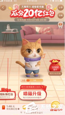 2020天猫双十一超级星秀猫怎么退队？