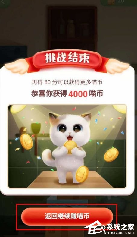 超级星秀猫吃鱼干游戏怎么玩？