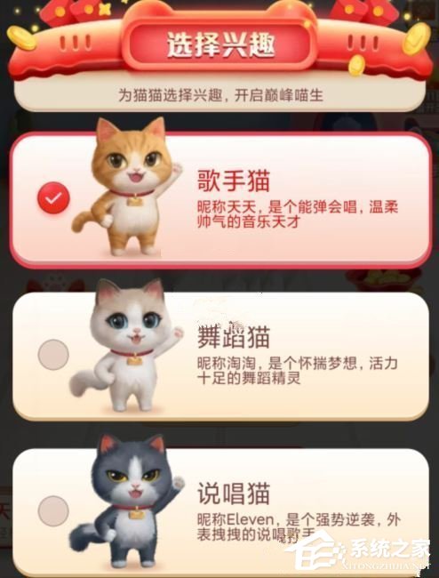 超级星秀猫怎么换衣服？