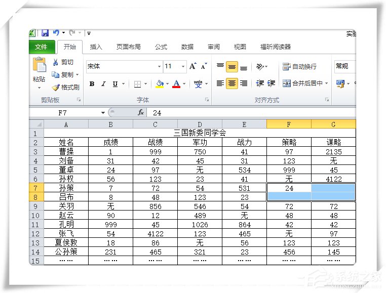 怎么将Excel单元格的数据进行拆分？
