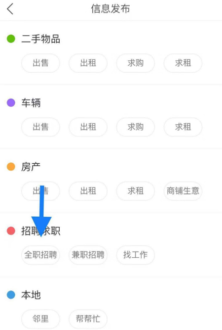 快手里怎么发招聘信息？