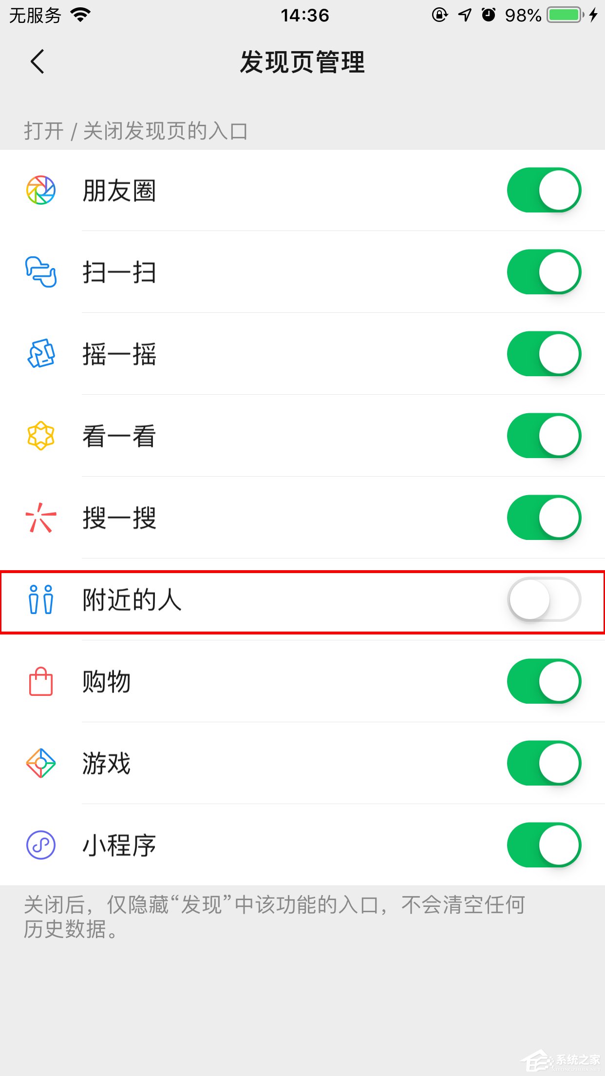 苹果微信附近的人怎么关闭？