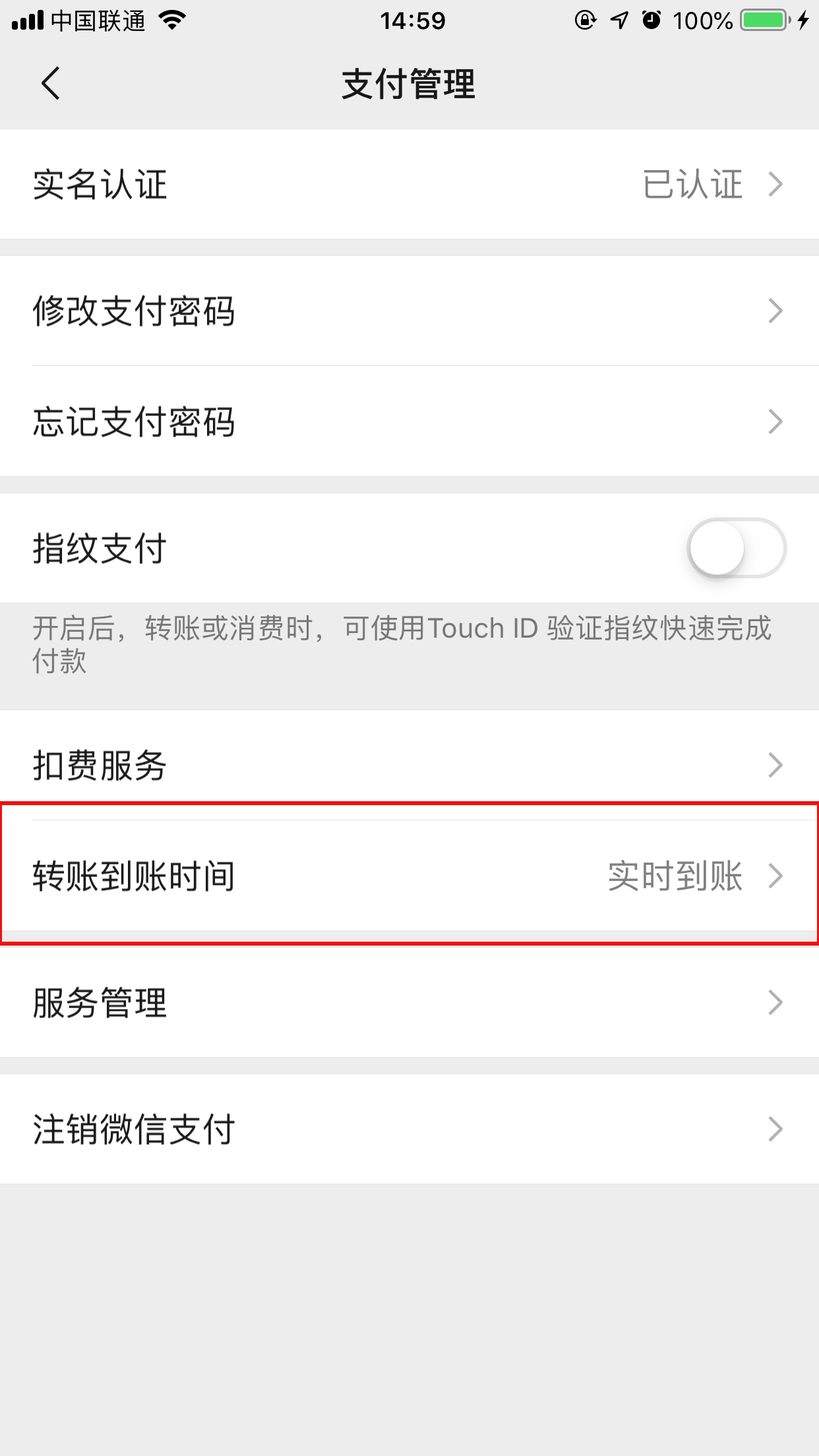 微信延迟到账怎么设置？