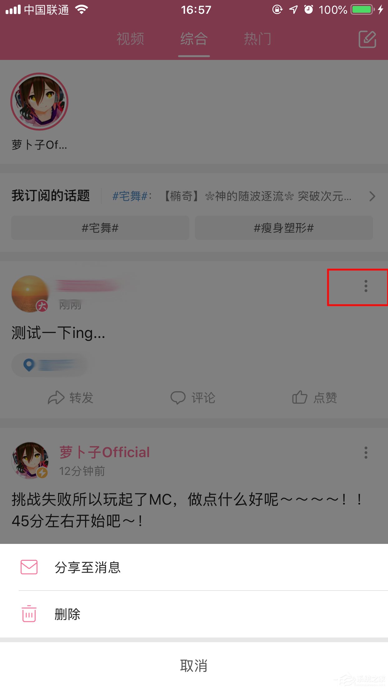 bilibili怎样发动态？