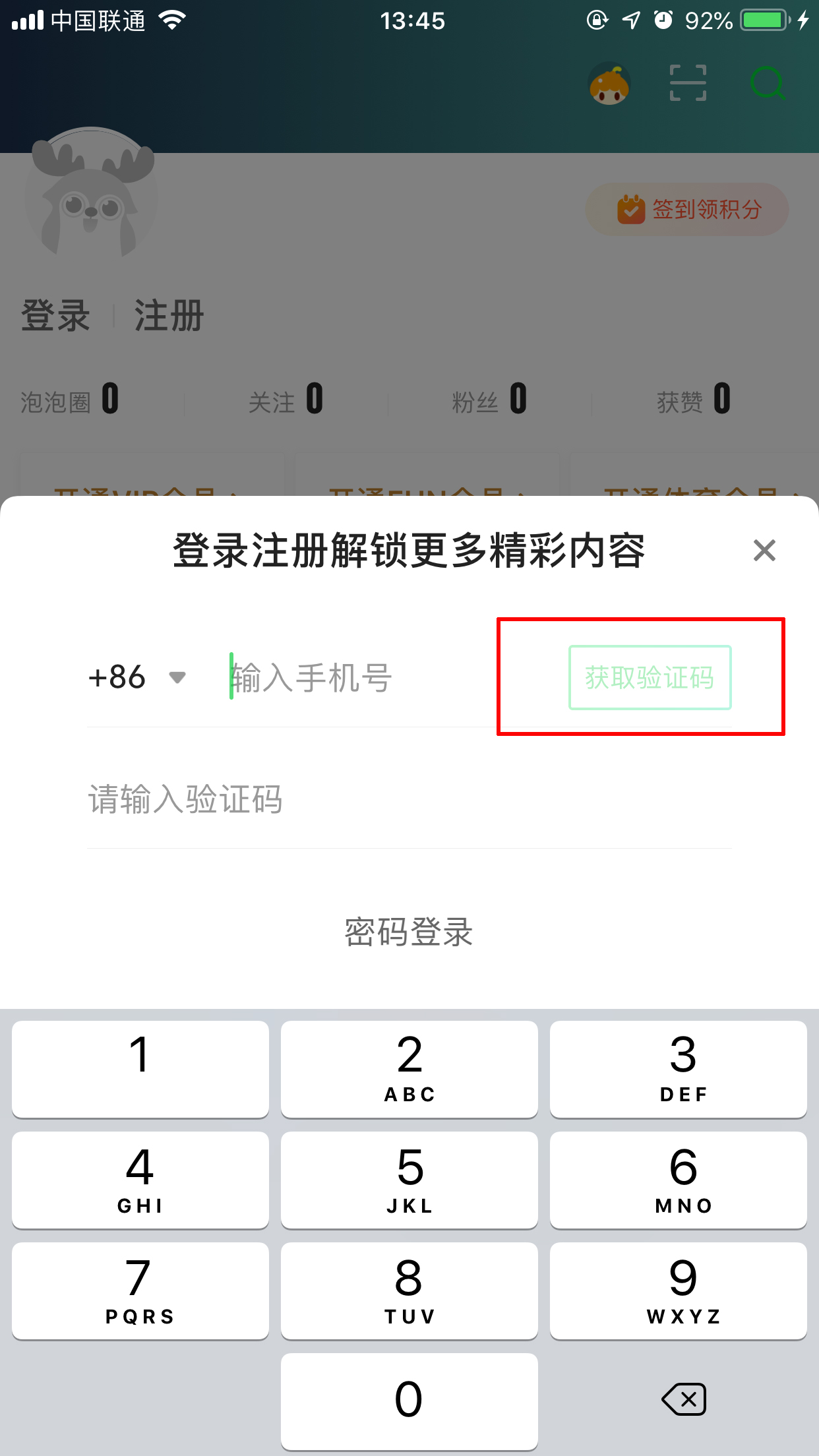 爱奇艺怎么注册账号？