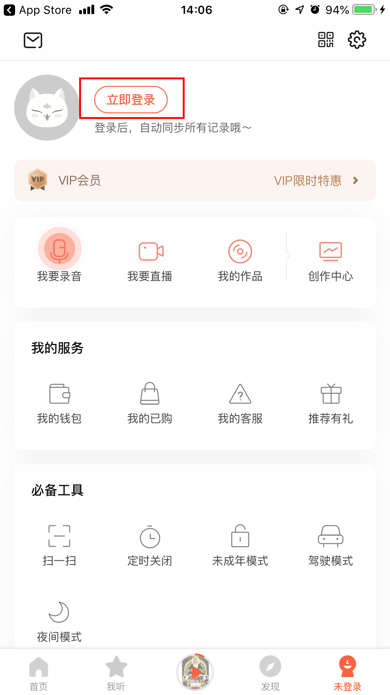 如何注册喜马拉雅账号？