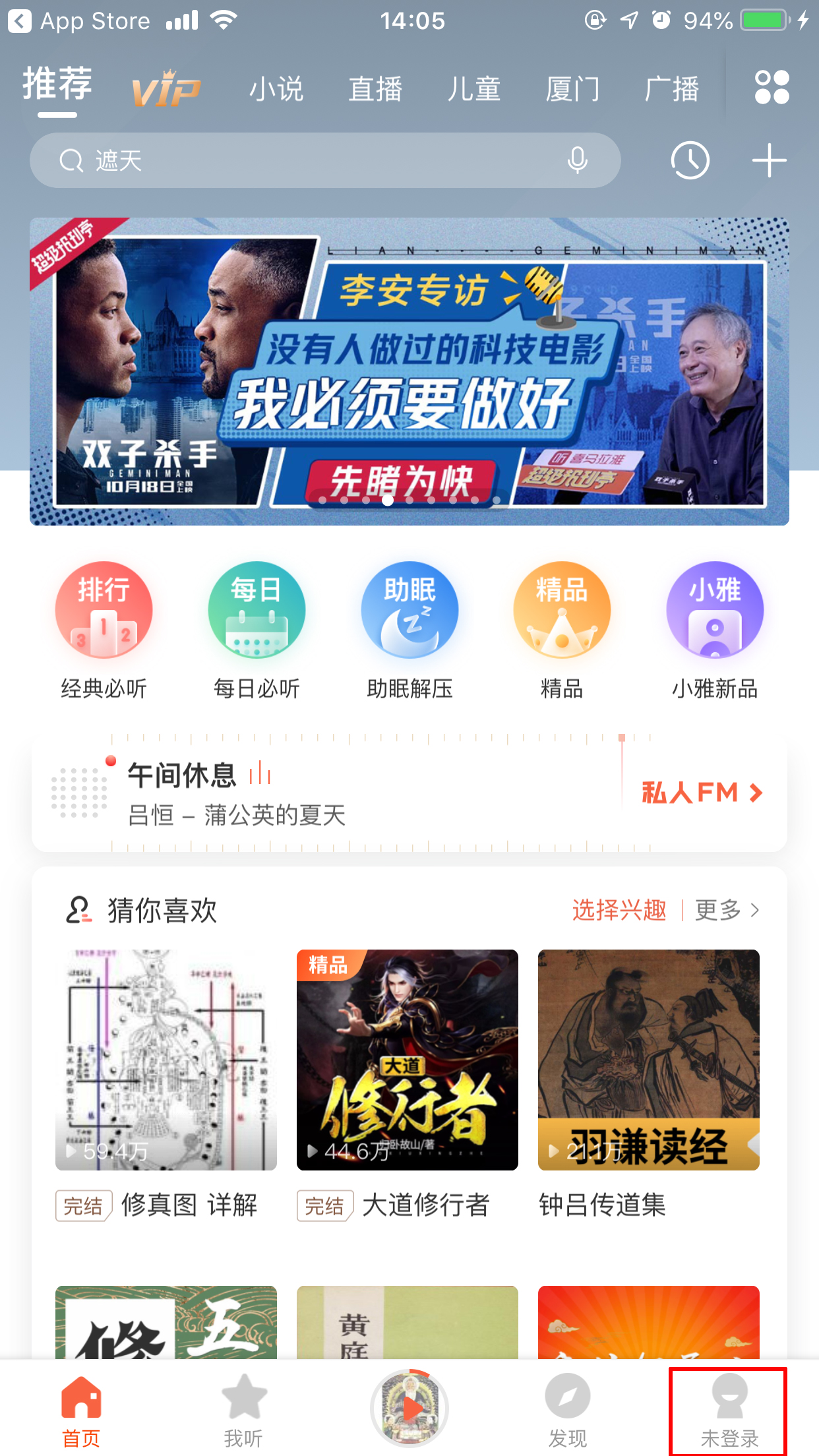 如何注册喜马拉雅账号？