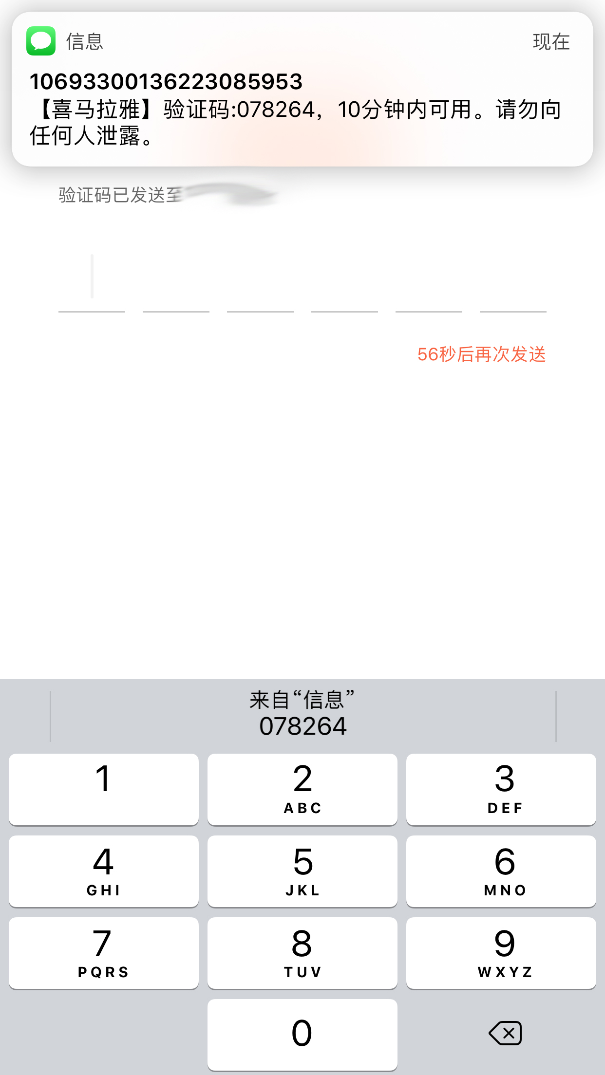 如何注册喜马拉雅账号？
