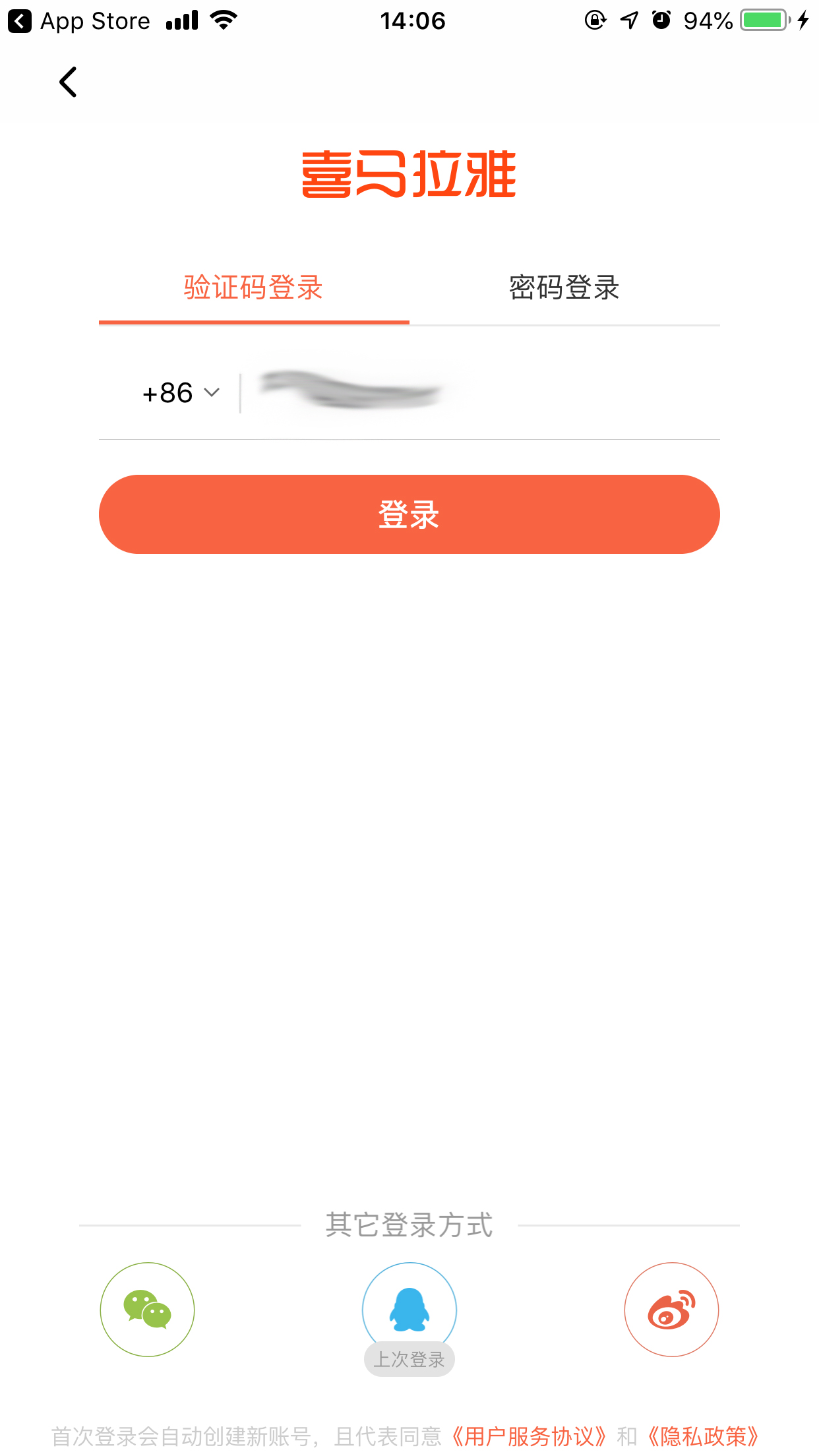 如何注册喜马拉雅账号？