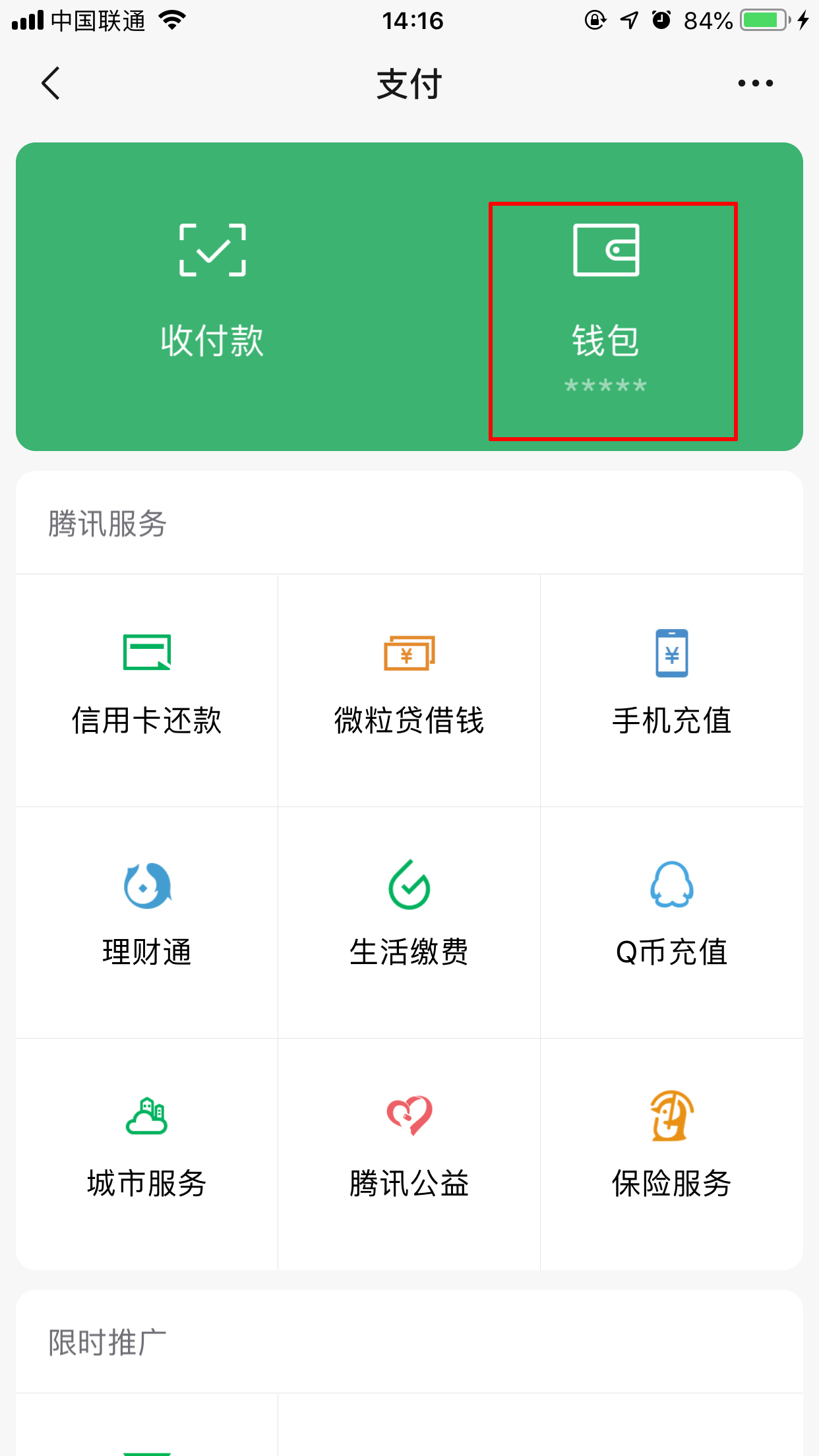 微信账单怎么下载？