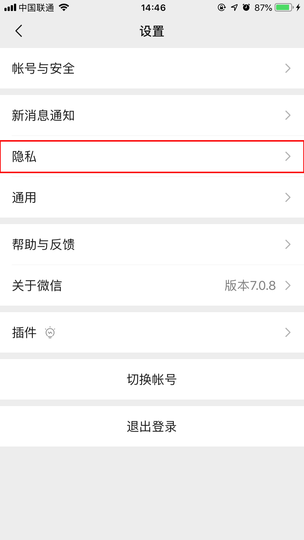 微信授权怎么取消？