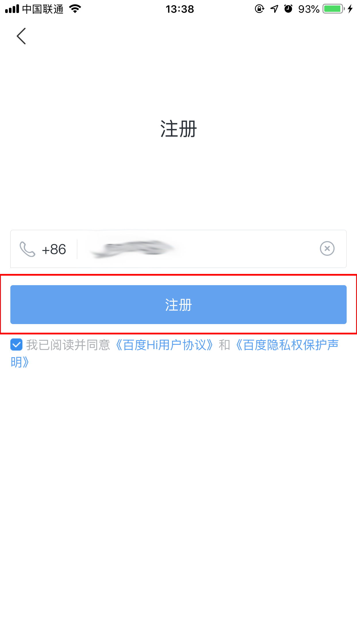 怎么注册hb账号手机