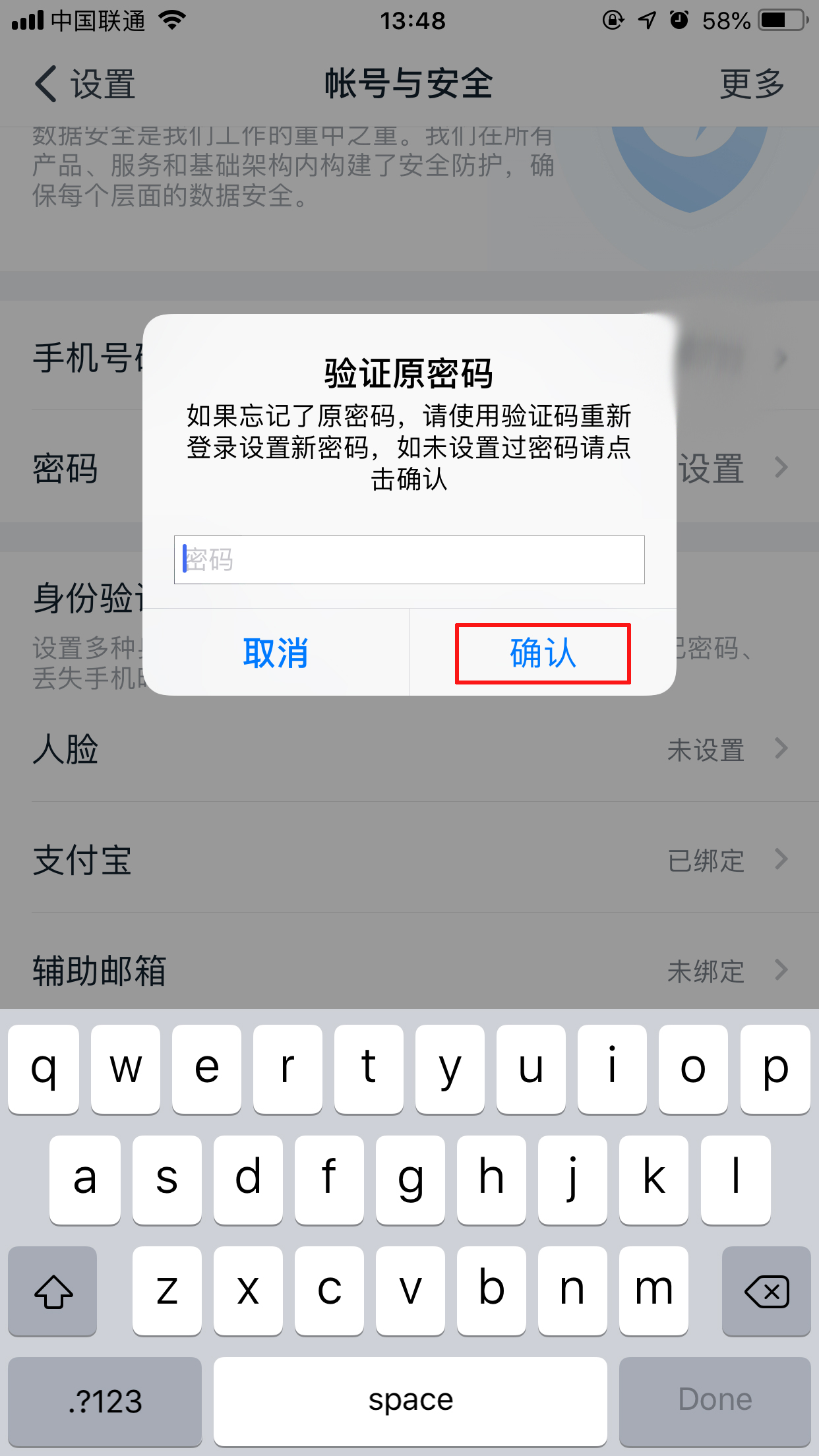 怎么注销钉钉账号？