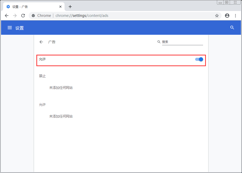 谷歌浏览器怎么拦截网页广告？