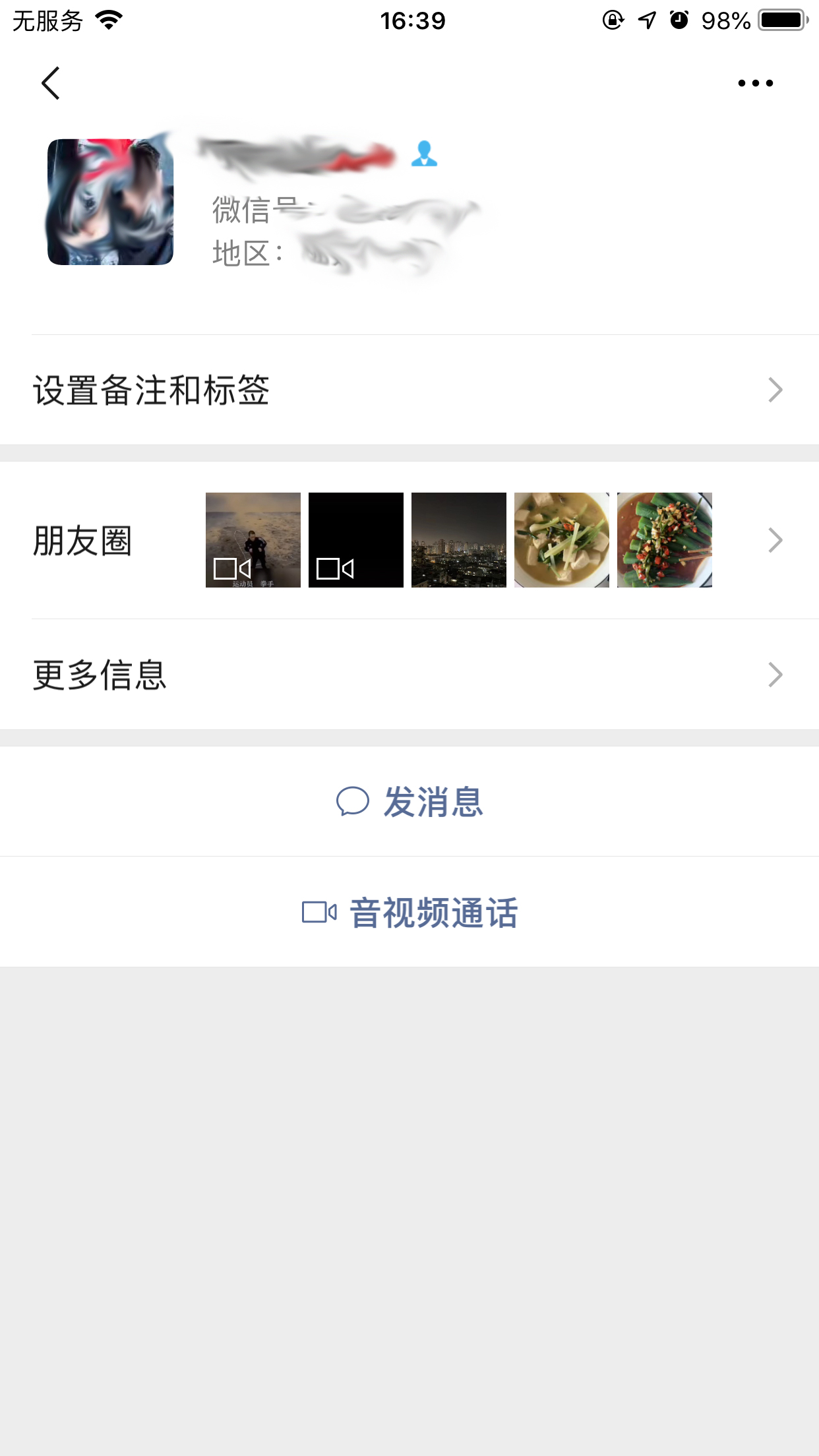 微信个人名片怎么转发？