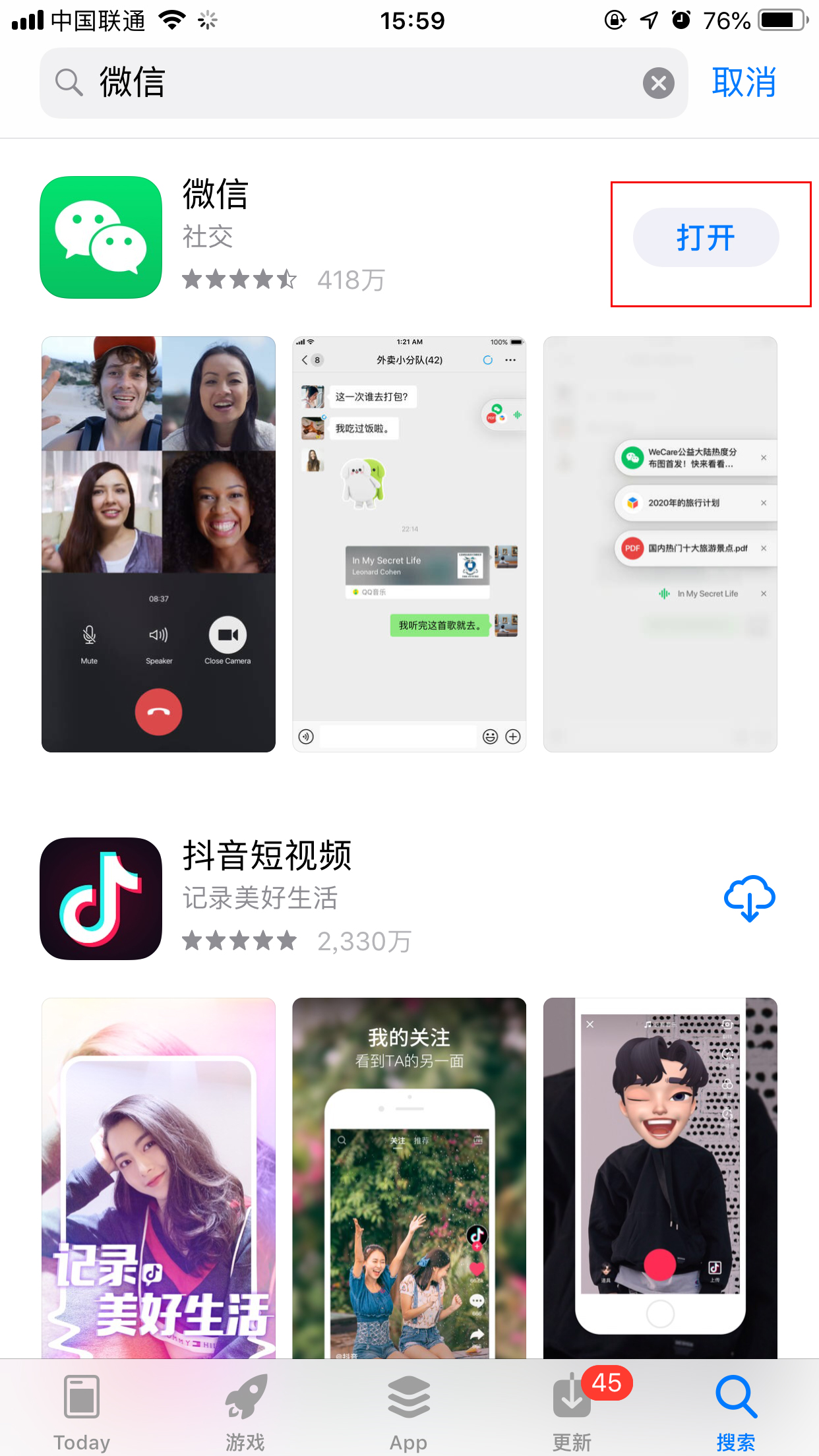 微信版本过低无法登录怎么办？