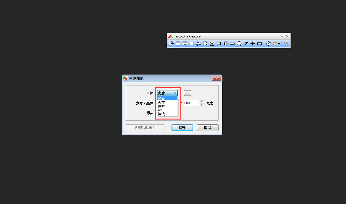 FastStone Capture怎么新建图形？