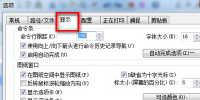 如何将AutoCAD 2006英文版转换成中文版