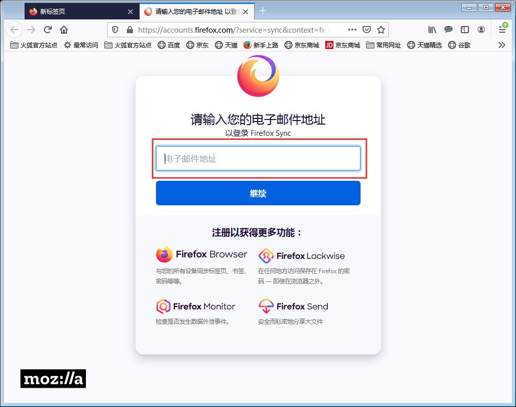 火狐怎么登录账号?