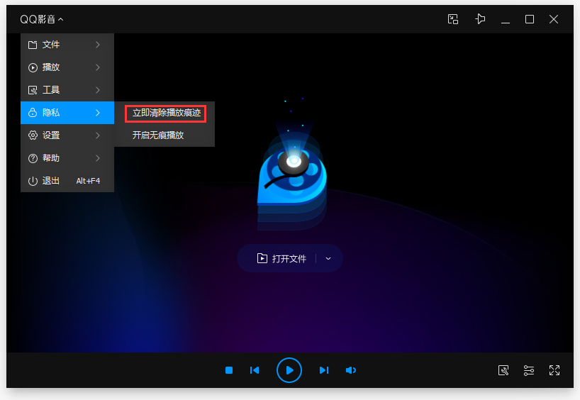 QQ影音怎么清除播放痕迹？