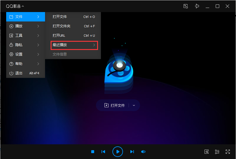 QQ影音最近播放文件在哪看？