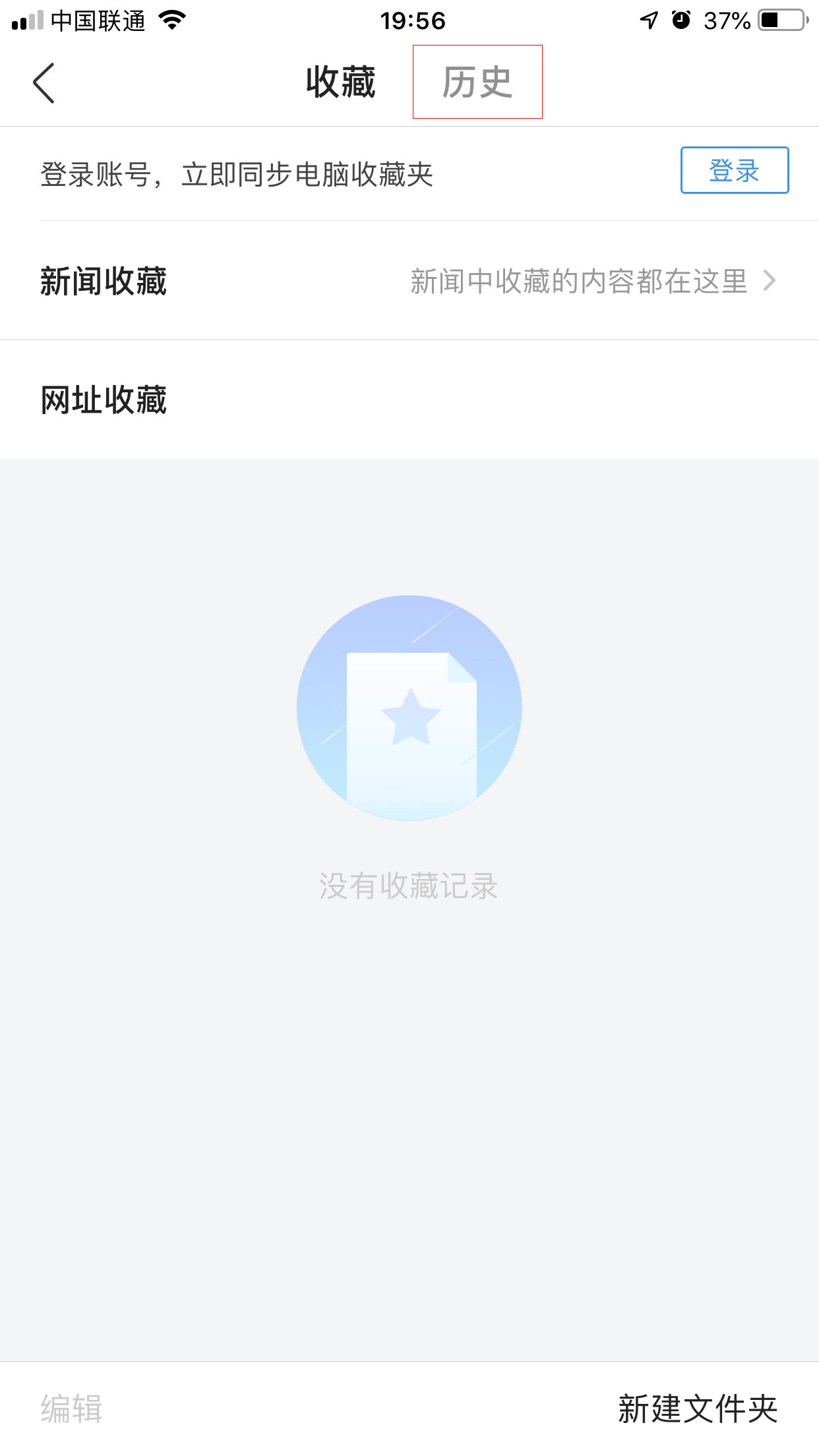 手机360浏览器怎么清空历史记录？