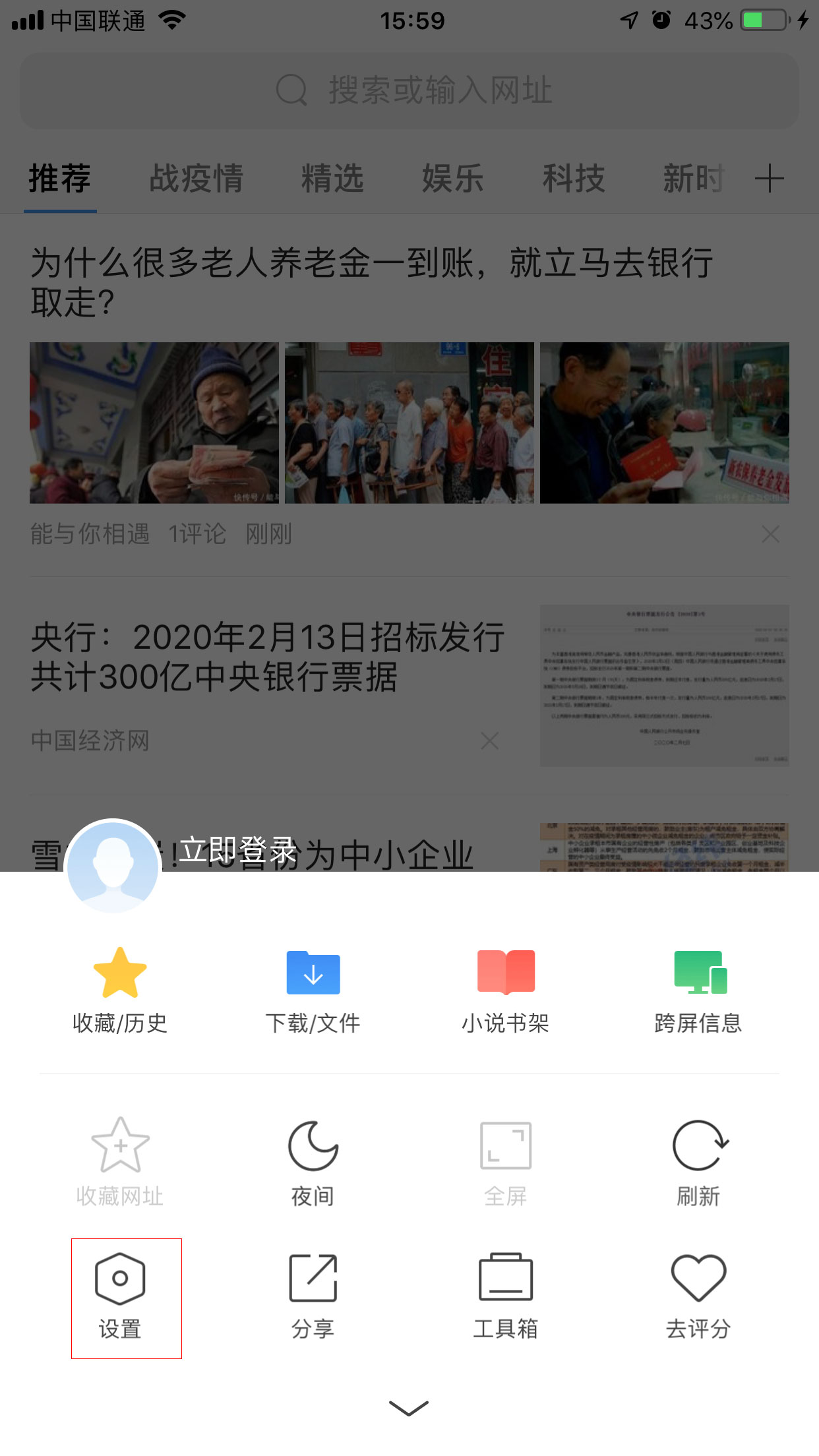 手机360浏览器怎么调整字体？