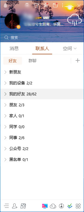 QQ皮肤怎么更换？