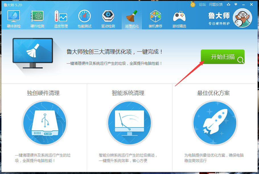怎么使用鲁大师清理优化电脑？