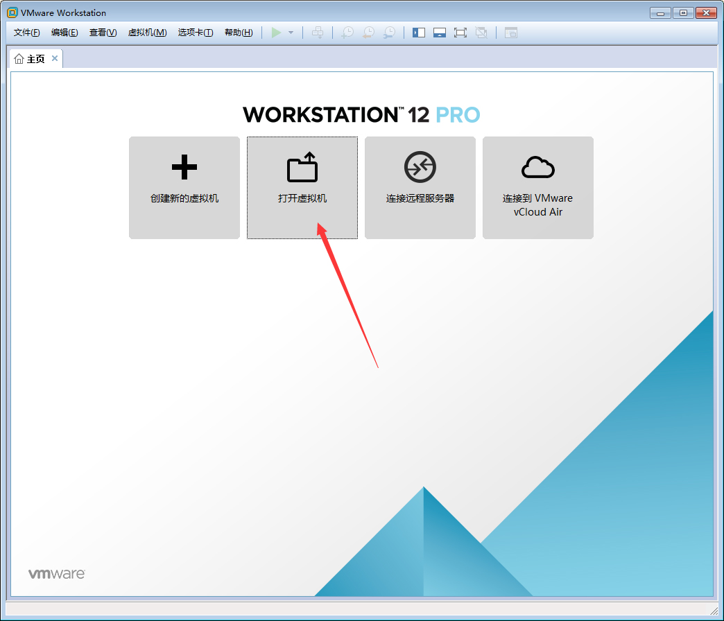 VMware软件怎么打开Win10虚拟机？