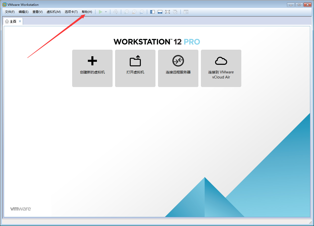 VMware软件怎么激活？