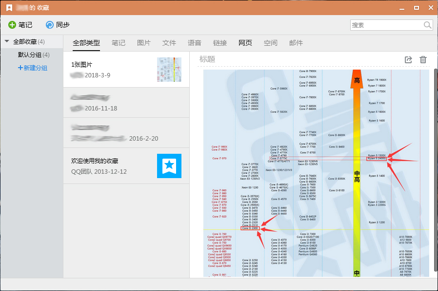 QQ收藏在哪看？