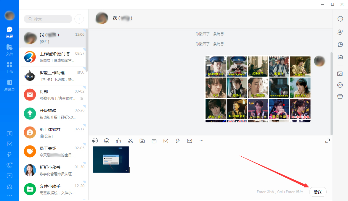 钉钉怎么发图片给好友？