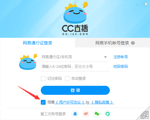 怎么用QQ号登录CC直播？