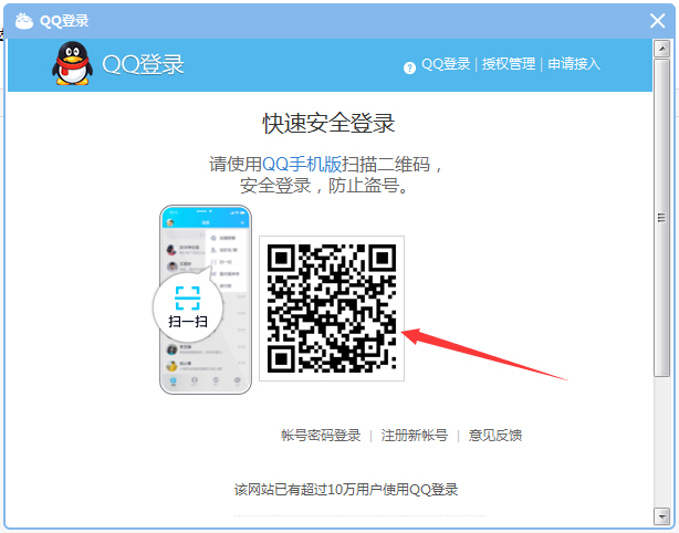 怎么用QQ号登录CC直播？