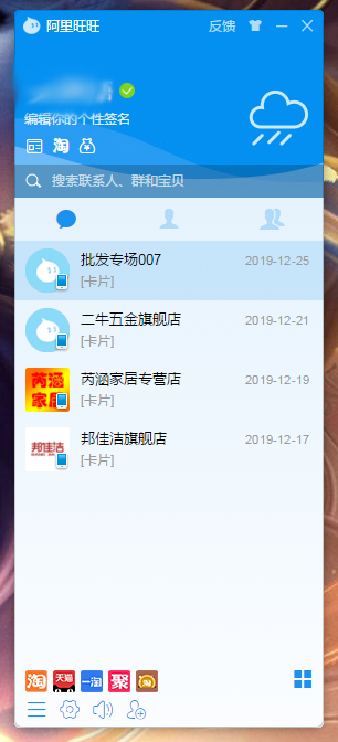 阿里旺旺怎么举报商家？