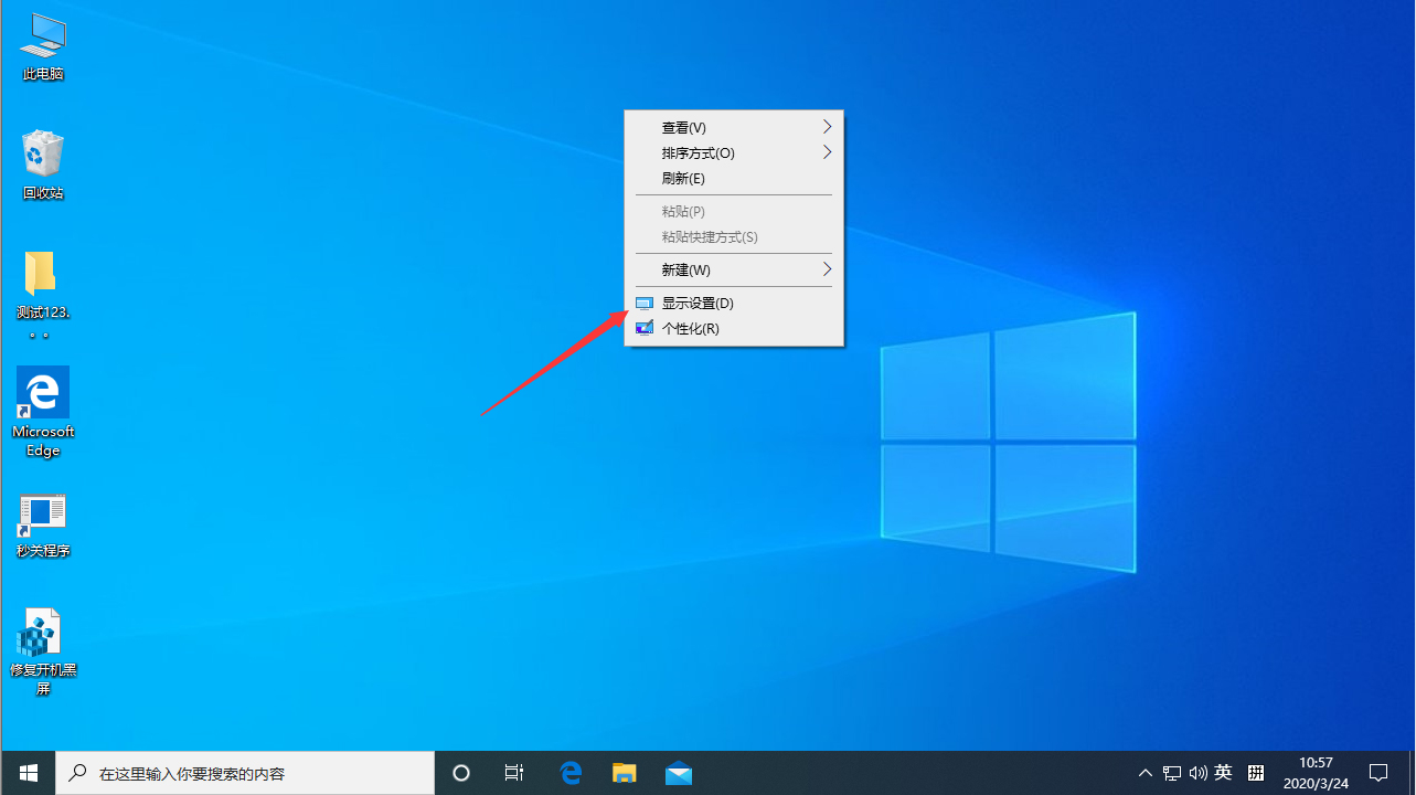 Win10电脑显示器刷新率怎么调？