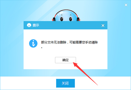 CC直播怎么卸载？