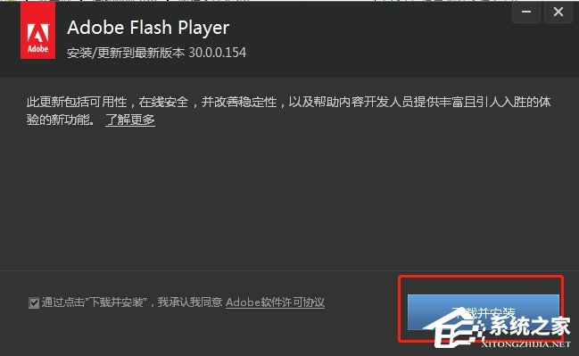 Flash Player插件怎么安装？