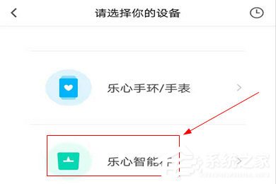 乐心运动APP怎么绑定体脂称？