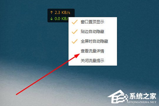 火绒安全软件如何限制软件网速？