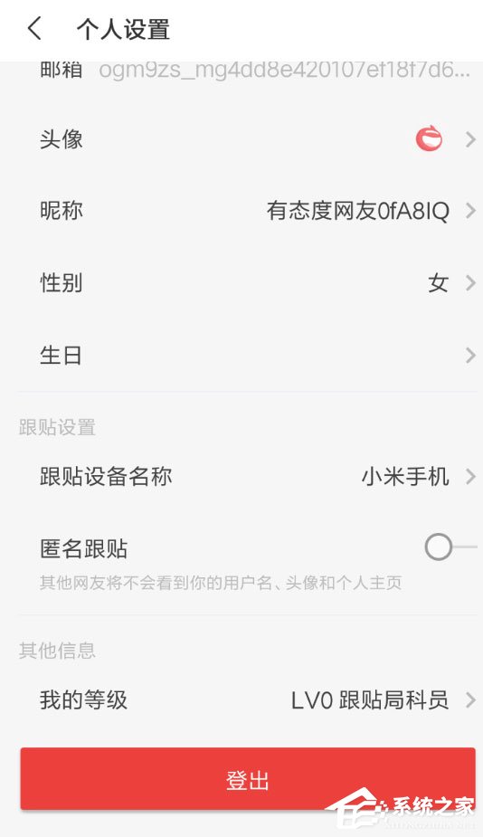 网易新闻如何微信登录?