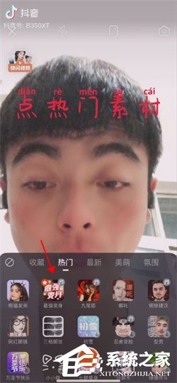 抖音周瑜变身特效怎么拍摄？