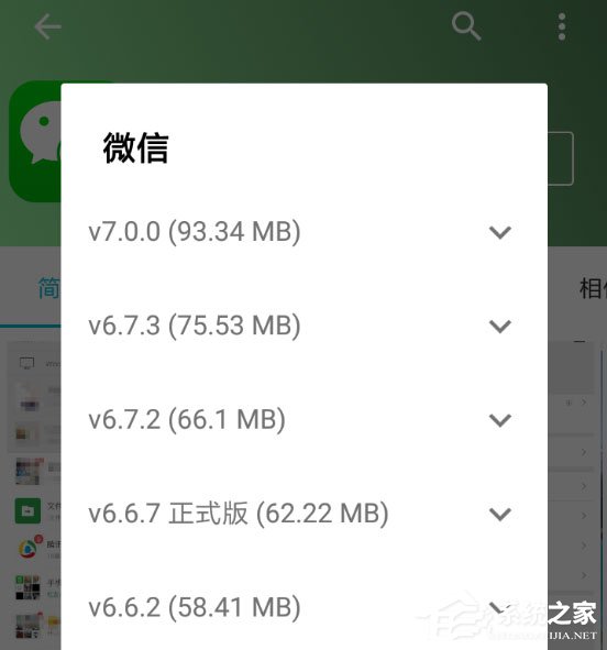 微信7.0版本怎么降级？